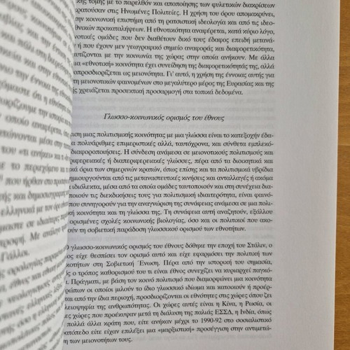 Polypolitismikotita like new sociology book
