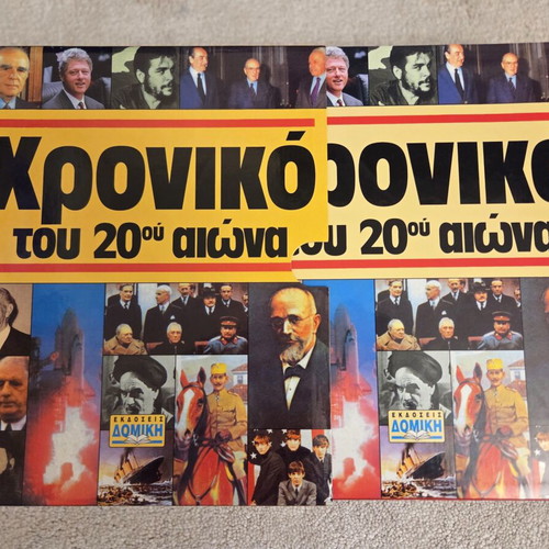 Chronicle of the 20th Century new edition with misprint and box