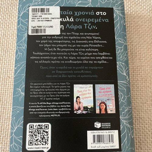 To All the Boys: Always and Forever book like new