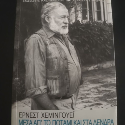 Ernest Hemingway A Moveable Feast novel, like new