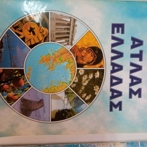 School Atlas of Greece like new