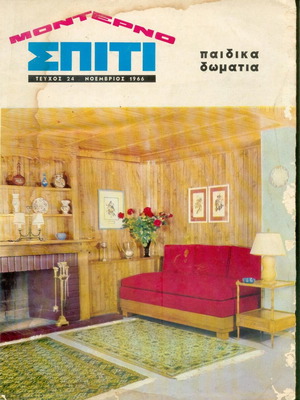 Modern Home Magazine Issue 24 November 1966 used