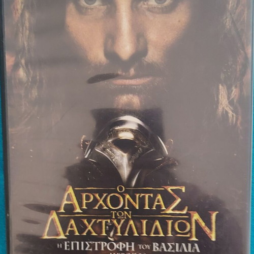 The Lord of The Rings The Return of the King 3 DVDs like new with subtitles
