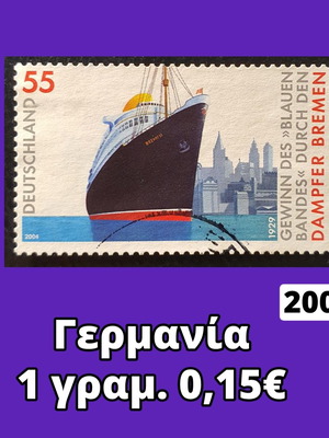 Γραμματόσημο Γερμανίας 2004