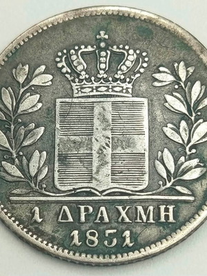 1 Drachma Silver Othon 1851 like new