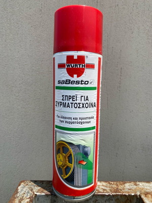 Σπρέι για συρματόσχοινα Wurth καινούργιο 500ml για λίπανση και προστασία
