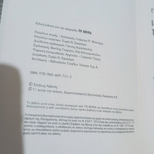 Book History of European Spirit used, volume 1