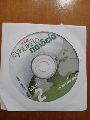 New Encyclopedia Volume 2 (Aigio - Reflective)