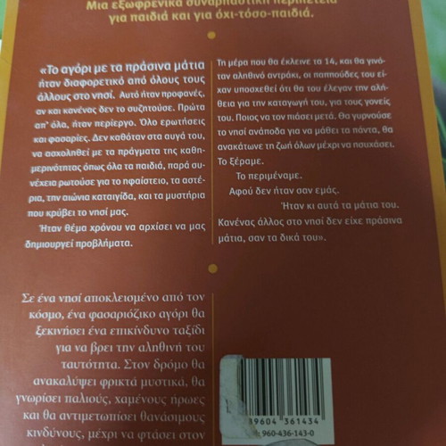 Book used for children and adults