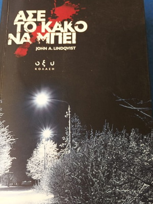 Ase To Kako Na Mpei by John A. Lindqvist, like new