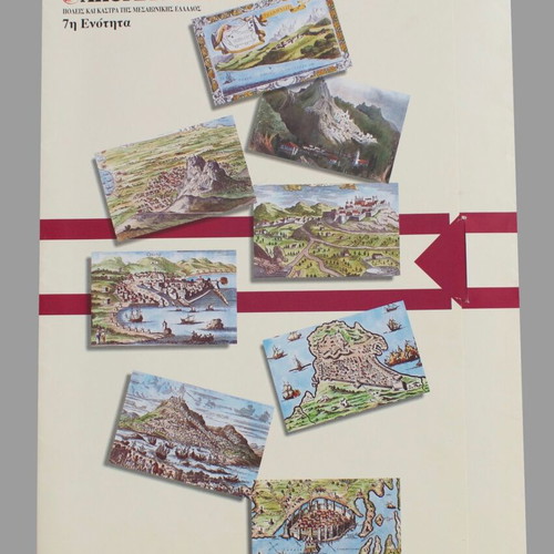 Collection of lithographic reproductions of medieval Greek cities and castles, set 2 new