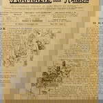  "Η Διάπλασις των Παίδων" - Αριθμός 41 - 1911