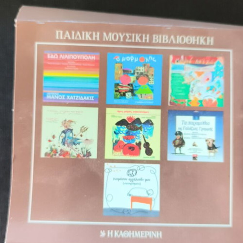 Children's music library 7 CD like new, entechno genre