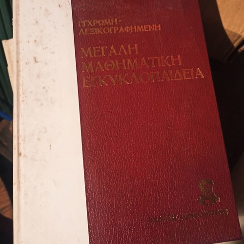 Large Mathematical Encyclopedia used, collectible edition, set of volumes