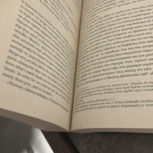 The Thirst by Jo Nesbø book like new, Greek edition