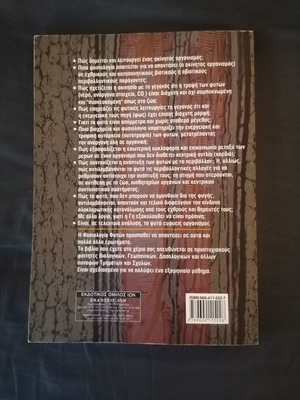 Plant Physiology used, softcover, 2005 edition