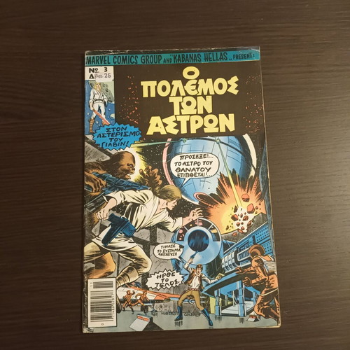Star Wars No 3 Marvel Kabanas comic