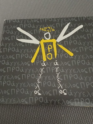 Νότης Σφακιανάκης Προάγγελος CD EP μεταχειρισμένο, λαϊκό