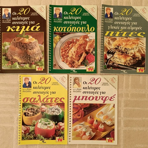 Vefa Alexiadou cooking book set of 5 like new