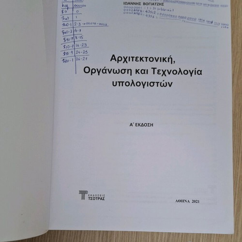 Architecture Organization and Computer Technology book like new