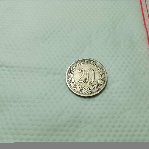 20 Lepta Coin 1893 used, rare few pieces