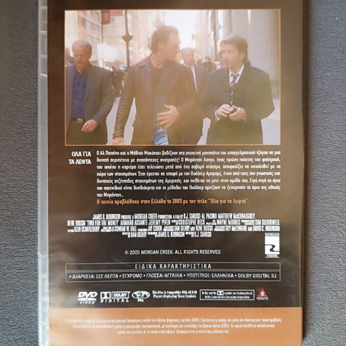 Two for the Money 2005 DVD new with subtitles
