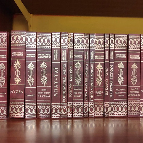 Menelaos Lountemis Collection 38 Volumes like new, classic Greek literature