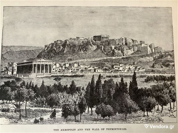 1880 athina akropoli ke to tichos tou themistokli xilografia