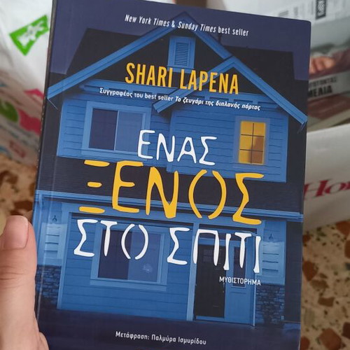 Shari Lapena One Stranger in the House novel