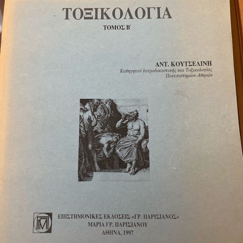 Toxicology like new, Parisianou editions 1997