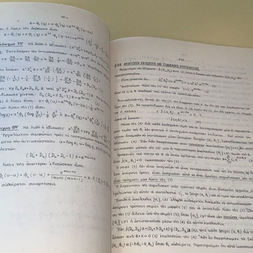 Differential equations lessons like new, I. Chainis, NTUA 1988