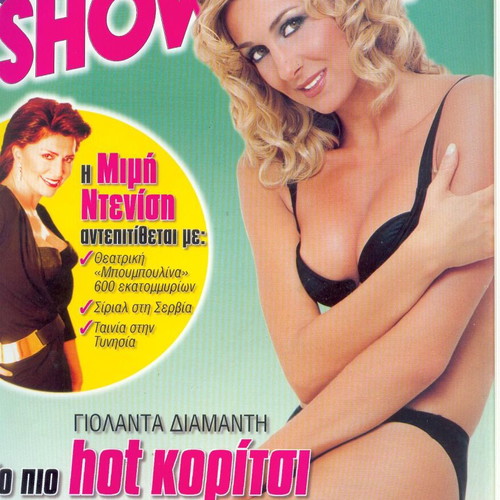 Yolanda Diamanti Cover Tv + Cinema Showtime magazine like new