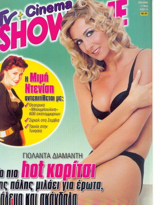 Yolanda Diamanti Cover Tv + Cinema Showtime magazine like new