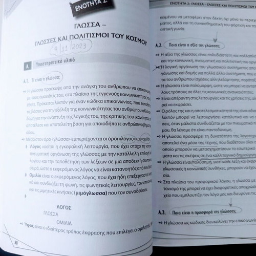 Exhibition book for 3rd Gymnasium used