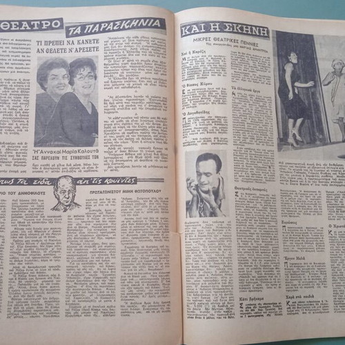Fantasia magazine used, good condition