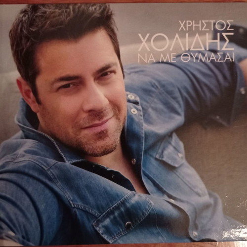 Christos Holidis Na Me Thymasai CD like new
