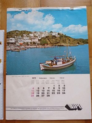 SPD wall calendar 1979 used, missing cover and January