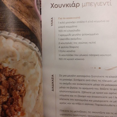 Kouzina Magazine like new, recipes from lost homelands
