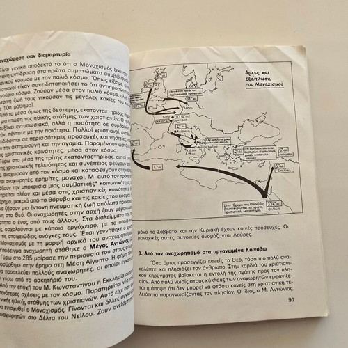Ekklisia Mia Nea Koinonia Se Poreia used, grade 3 gymnasium textbook OEDB