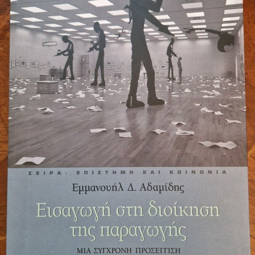 Book Introduction to Production Management used