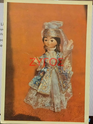 Καρτ-ποσταλ Ουζμπεκιστάν 1976 σαν καινούργιο, τελετουργικό γυναικείο φόρεμα Μπουχάρα