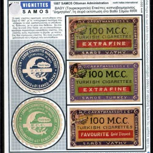 Samos cigarette label collection 1887-1888 used