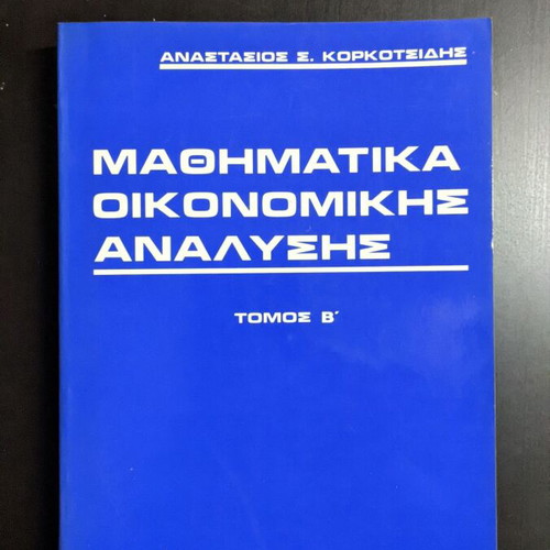 Mathematics of Economic Analysis Volumes A and B like new