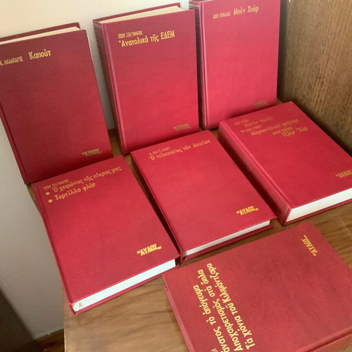 Aylos collectible book series like new, leather-bound editions