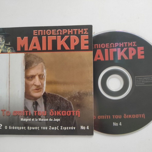Maigret DVD like new with subtitles