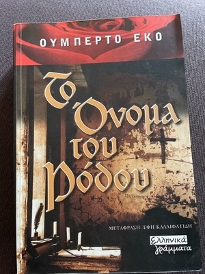 Umberto Eco The Name of the Rose like new