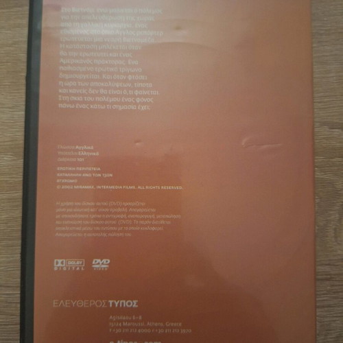 The Quiet American DVD used