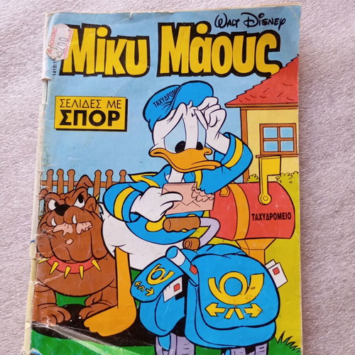 Miky Maous #1418 1993 Disney comic Terzopoulos