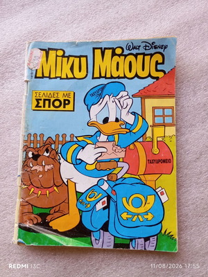 Miky Maous #1418 1993 Disney comic Terzopoulos