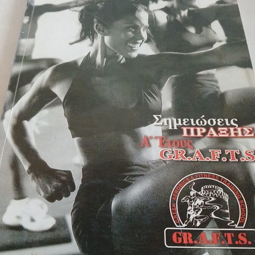 G.R.A.F.T.S. Praxis Notes used, 1st Year